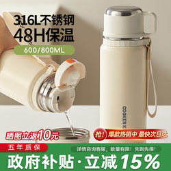 Chuidahuang Insulated Cup Large Capacity 316L Stainless Steel Tea and Water Separation Adult Student Men's Large Tea Brewing Cup