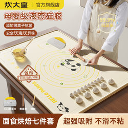 Chuidahuang Silicone Kneading Mat, Antibacterial, Thickened, Food-Grade Baking Tool, Rolling Pin, Dough Board Mat, Scraper
