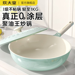 Cooking Emperor Non-Stick Frying Pan with Fluorine-Free Coating for Home Use, Oil-Gathering Non-Stick Pan for Gas and Induction Cookers, Titanium Cooking Pan
