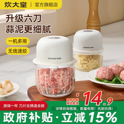 Chuaidehuang Electric Garlic Masher, Small Household Garlic Crusher, Meat and Garlic Grinder, Baby Food Processor, Garlic Beater