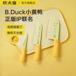 Chef's Knife: Little Yellow Duck Stainless Steel Kitchen Knife for Home Use - Slicing Knife for Vegetables, Meat, and Fruits