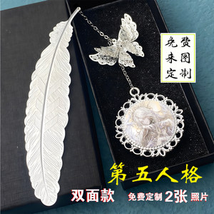 
Ready-made pictures to customize the Fifth Identity game peripherals Red Butterfly Night Watchman Naibu bookmark birthday gift
