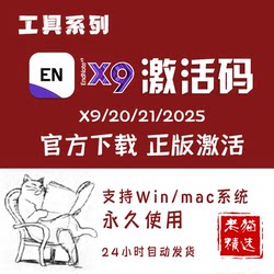 Endnote 2025/21/20/X9 Genuine Software Activation Code Secret Key Serial Number Product Key