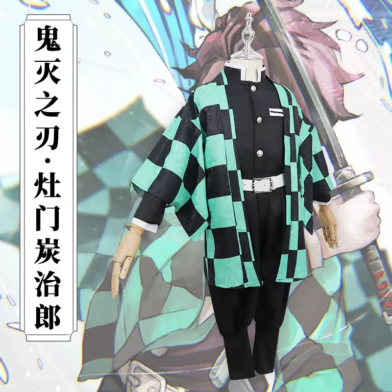 鬼灭之刃cos 鬼殺隊隊服儿童灶门炭治郎印花