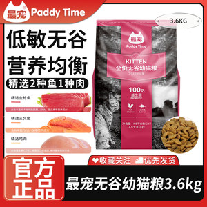 
Paddy Time Cat Food Full Price Universal Cat Food for Adults and Kittens 3.6kg Complete Nutrient Formula Main Food