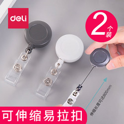 Deli Retractable Easy-Pull Badge Holder 8309 Id Card Lanyard Badge Holder Retractable Clip Work Id Card Holder Factory Badge Doctor Nurse Work Badge Clip Badge Lanyard