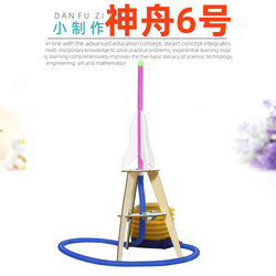 Danfuzi diy air rocket launcher handmade material package