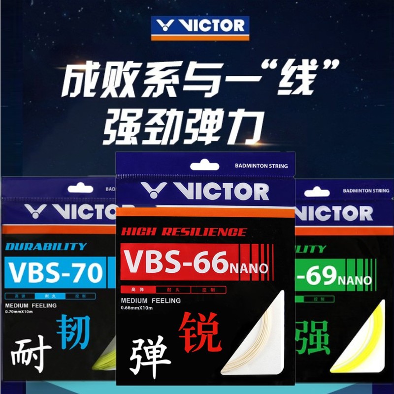  VICTOR VICTORY VBS70    VBS66N  VBS69 ź  ų 63