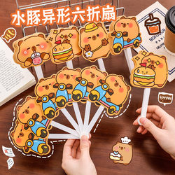 Graduation Children's Day Gift Creative Capybara 40% off Summer Hot-Selling Fan Kindergarten Small Gift