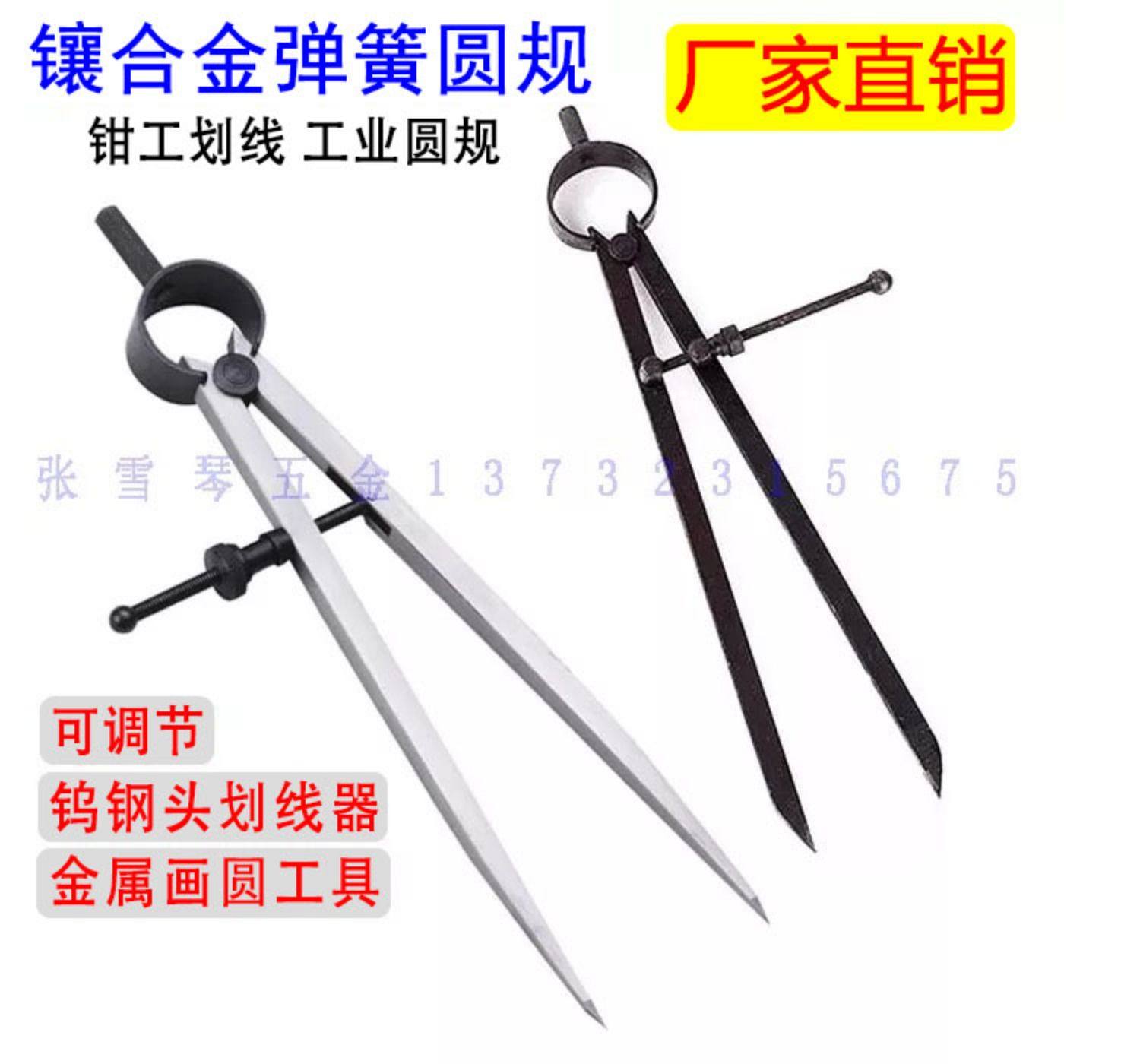 Spring Compass - Drawing & Marking Tool - Alloy/Non-Alloy - 150mm to 1000mm