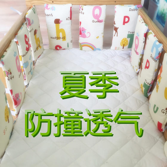 
Summer pure cotton breathable baby baby and children's bedding and bedding gift set anti-collision guardrail bed