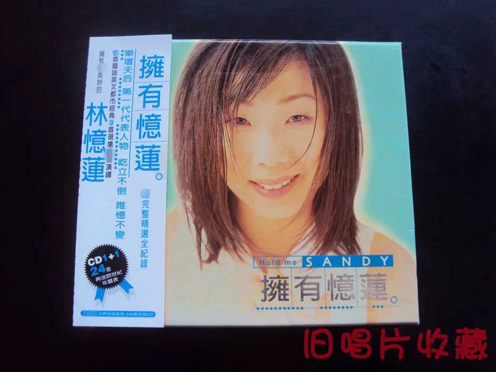 旧唱片收藏林忆莲《拥有忆莲》纸盒首版金碟2CD-Taobao