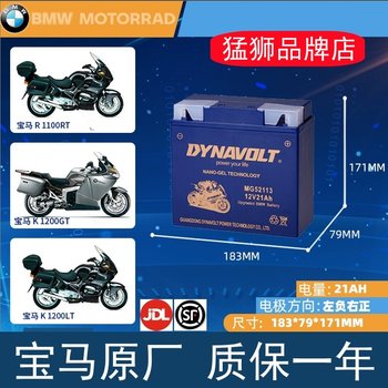 BMW K1600GTLK1600GT Lion battery