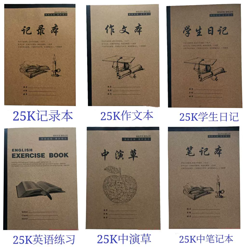 蘋果紙品學生作業本25k牛皮紙學生日記英語練習中演草作文