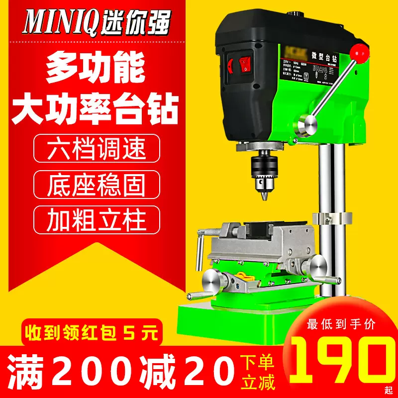 Mini Mạnh Micro Máy Khoan Bàn Hộ Gia Đình 220V Đa Năng Công Nghiệp Nhỏ Hạt Dụng Cụ Làm Tốc Độ-Điều Chỉnh Máy Khoan Điện máy Xay