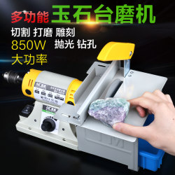 Dream Super Multifunctional Jade Carving Machine, Bench Grinder, Small Cutting Machine, Table Saw, Woodworking Grinding and Polishing Tool, Electric Grinder