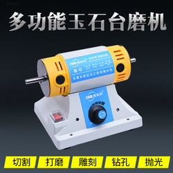 Dongrun Desktop Multifunctional Grinder Polishing Machine Jade Carving Machine Buddhist Bead Beeswax Electric Grinder Amber Polishing Bare Machine