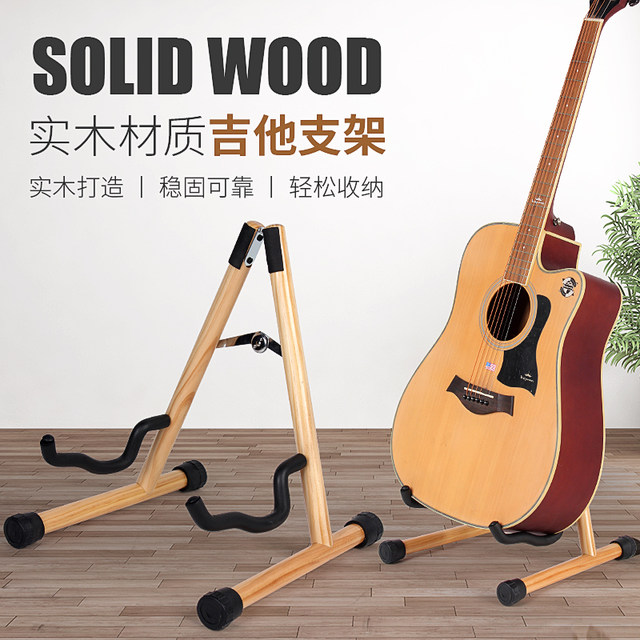 Guitar stand vertical stand floor-standing guitar stand floor stand ukulele stand solid wood violin stand