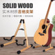 Guitar stand vertical stand floor-standing guitar stand floor stand ukulele stand solid wood violin stand