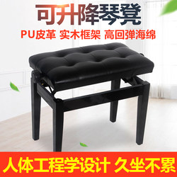 Solid Wood Piano Stool, Piano Bench, Adjustable Keyboard Stool, Single-Person Piano Adjustable Stool, Electronic Keyboard Chair Stool