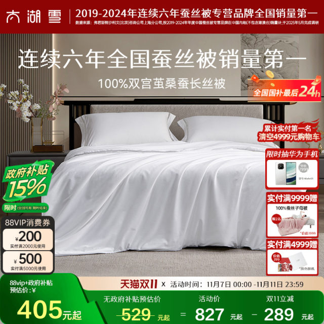 Taihu snow 100% double palace cocoon mulberry silkworm silkworm silk quilt core spring autumn child mother winter quilt official flagship authentic Qinrou