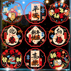 Year of the Horse Window Decorations 2026 New Model New Year Atmosphere Decorations Static Stickers Chinese New Year Glass Window Stickers