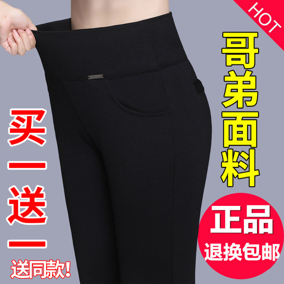 
Fat girls wear autumn and winter velvet leggings, women's high-waist elastic pencil pants, slim leggings, plus size mom pants