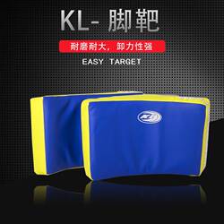 Three-Line Sports Equipment for Taekwondo and Karate Training: Iranian Target for Combat, Double Kick Target, Continuous Kick Target, Curved Target Surface for Speed Training