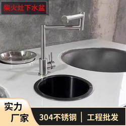304 Stainless Steel Firewood Stove Folding Faucet Single Cold Kitchen Sink Basin Swivel Faucet Rural Traditional Stove Drain Basin