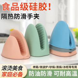 Silicone Heat-Insulating Thickened Gloves for Kitchen Use, High-Temperature Resistant, Non-Slip, Anti-Scalding, Suitable for Oven and Microwave Baking