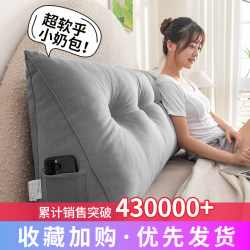 Bedside Cushion Soft Pillow Soft Backrest Cushion Large Backrest Pillow Bed Waist Support Triangle Pillow Dormitory 2023 New Model