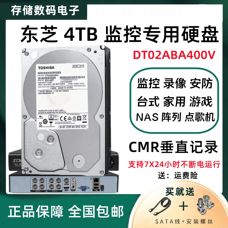 正品东芝4tb监控硬盘DT02ABA400V东芝4tb台式机硬盘128m缓存静音-Taobao