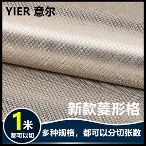 New diamond -shaped grid soft RFID signal isolation -proof radiating cloth electromagnetic shielding material anti -GPS stolen fabric
