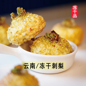 Yunnan pure freeze-dried prickly pear dried fruit soaked in water and drink tea with non-wild non-extra-grade pulp prickly pear dried slices VC fruit tea