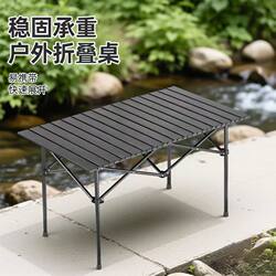  Free Shipping Outdoor Camping Bbq Folding Portable Carbon Steel Multifunctional Ultra-Light Egg Roll Table and Chair Set