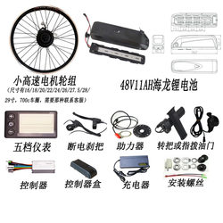 Mountain bike modified to electric assist bicycle modified electric kit 350w500w1000w high speed motor/battery