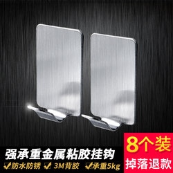 Medillon bathroom stainless steel metal hook bathroom strong adhesive kitchen wall hanging nail-free door back adhesive hook