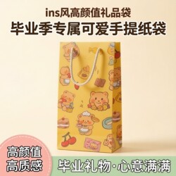 ins Stylish and Beautiful Rectangular Cup Gift Bag, Wine Bag, Packaging Bag, Graduation Cute Gift Tote Paper Bag