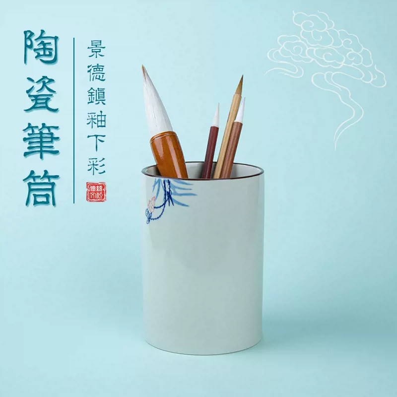 景德镇青花瓷毛笔筒陶瓷笔筒毛笔桶仿古复古中国风大小号毛笔笔筒