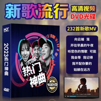 ڵ DVD ũ 2023 Ű ˼ ũ ȭ MV   ũ  CD-