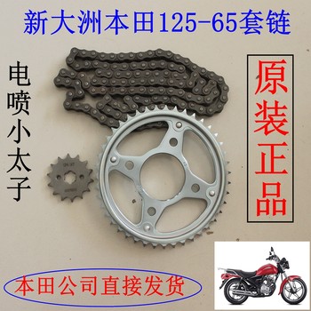 Xindazhou Honda 125-65 chain set original and authentic