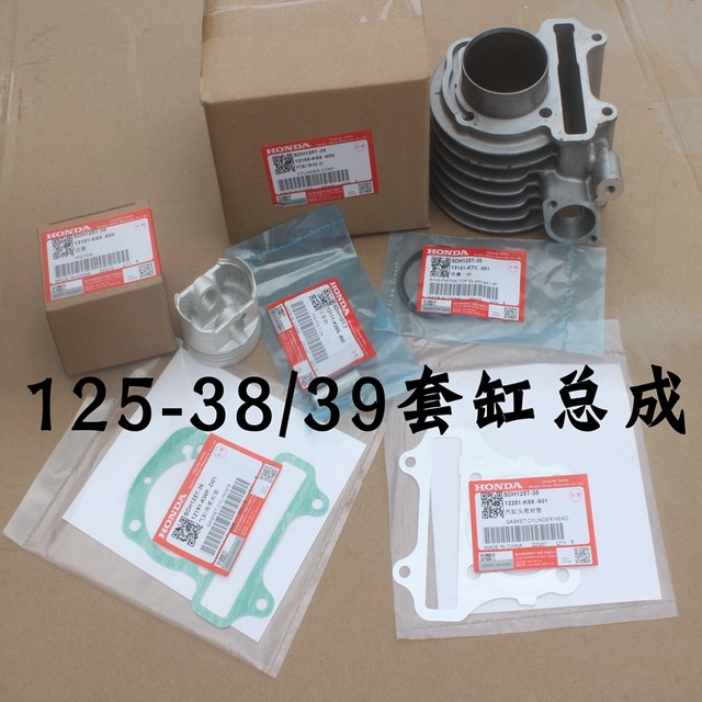 New continent Honda 125-38 cylinder set 39 cylinder scooter accessories piston ring gasket pin NS125LA original