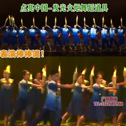 The New Exquisite and Creative Electronic Light-Emitting Torch Lights up the Opening Ceremony of the Chinese Dance Props and Team Gymnastics Competition