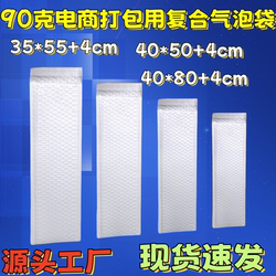 90g Composite Long Strip Thickened Bubble Bags for E-Commerce Packaging, Direct Sales from the Manufacturer, Waterproof and Shockproof Foam Bags