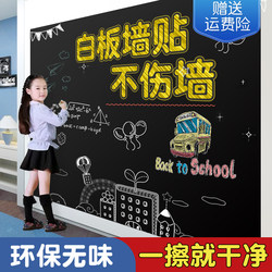 Blackboard Wall Stickers for Kids to Doodle and Draw, Won'T Damage Walls, Green Whiteboard Stickers for Children's Teaching and Writing, Removable Wall Paper
