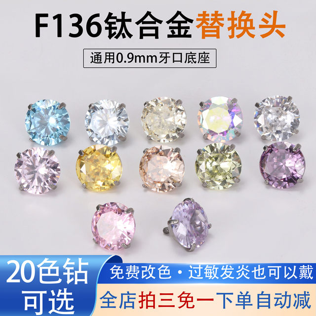 F136 titanium alloy replacement head 0.9 threaded zircon drill bit ear bone earring accessories