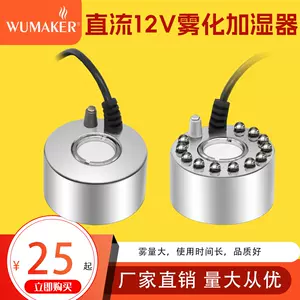 制雾器加湿器- Top 100件制雾器加湿器- 2024年3月更新- Taobao