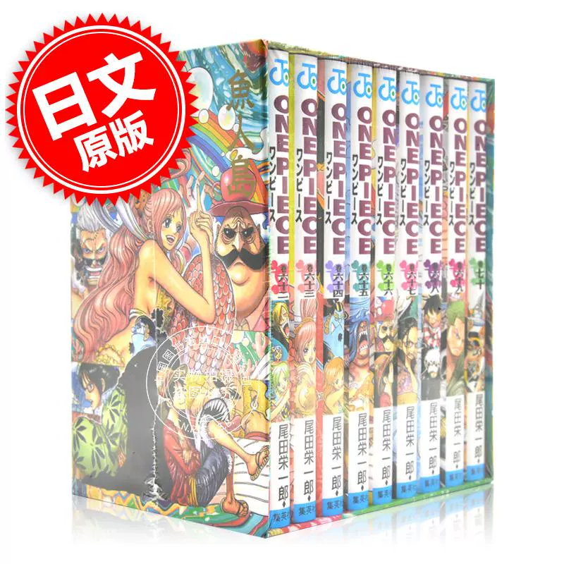 最大53％オフ！ ONE PIECE 第三部 EP9 BOX お菓子の国 EP7 魚人島