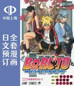 漫画naruto全- Top 50件漫画naruto全- 2024年6月更新- Taobao
