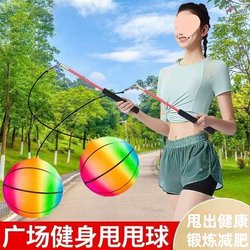 Fitness Ball, Swing Ball, Wholesale Elastic Ball, Adult Luminous Fitness Ball with Rope, Physical Training, Weight Loss, Street Stall